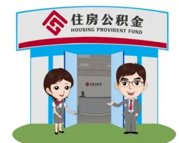 汕头住房公积金账户封存了怎么提取（公积金账户封存怎么取钱）